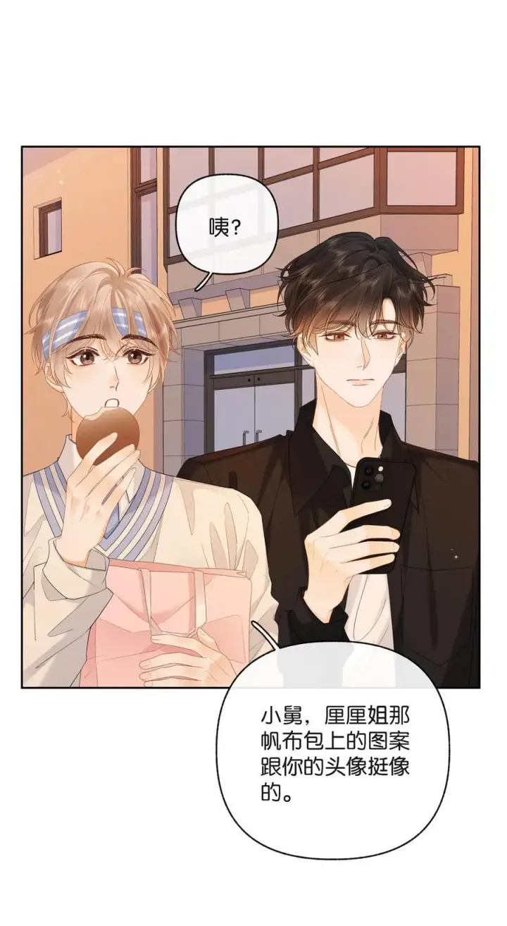 漫画《折月亮》027 谈了四五次？第24张图