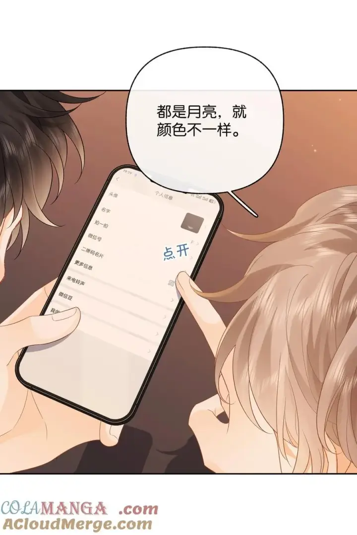 漫画《折月亮》027 谈了四五次？第25张图
