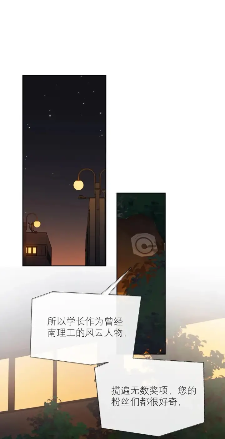 漫画《折月亮》027 谈了四五次？第28张图