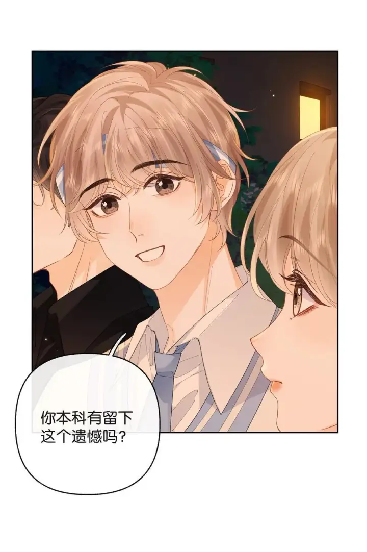 漫画《折月亮》027 谈了四五次？第32张图