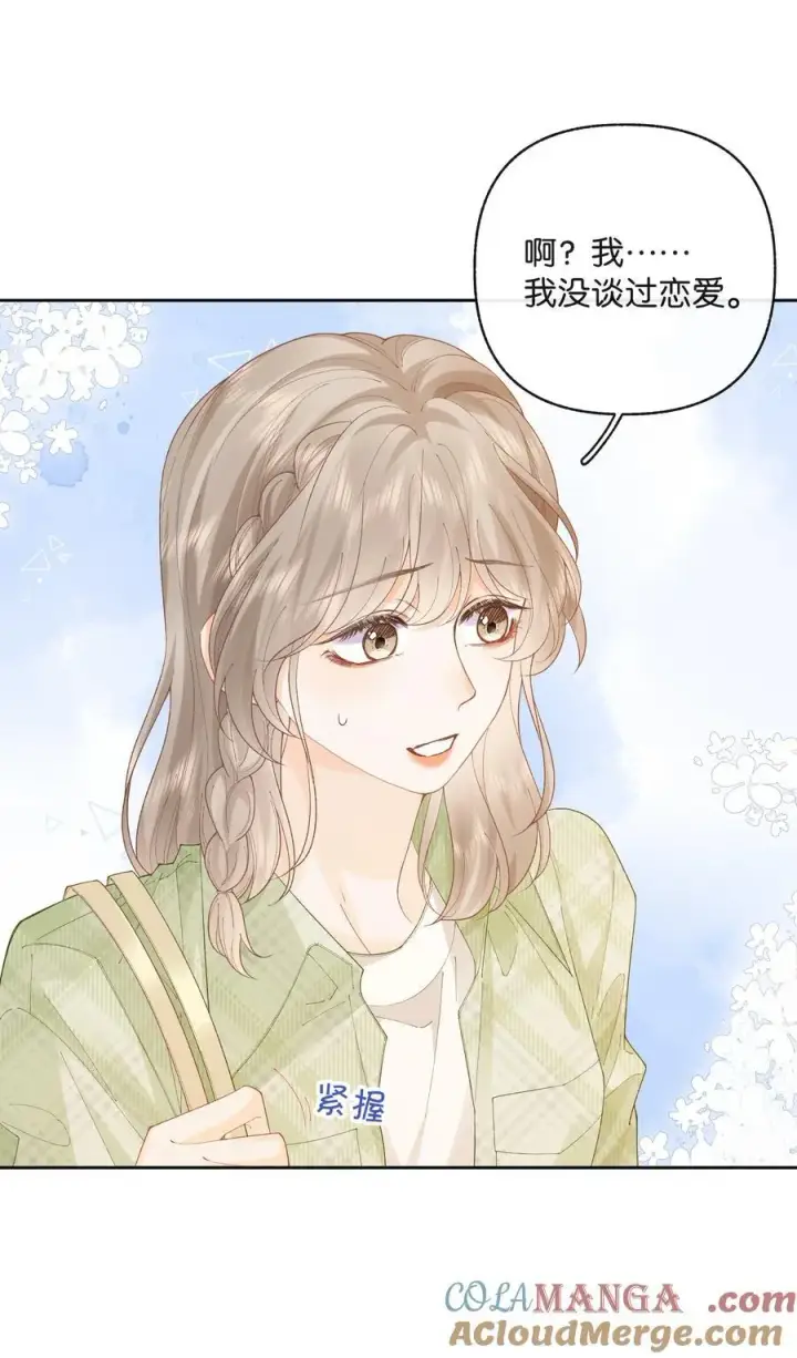 漫画《折月亮》027 谈了四五次？第33张图