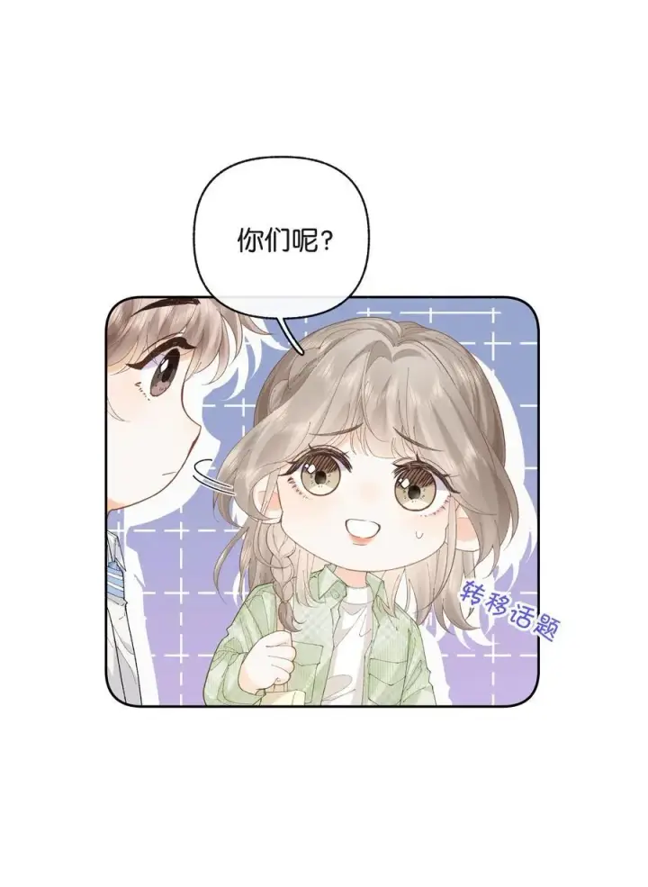 漫画《折月亮》027 谈了四五次？第34张图