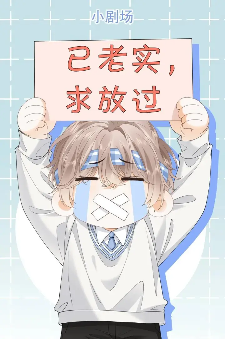 漫画《折月亮》027 谈了四五次？第40张图