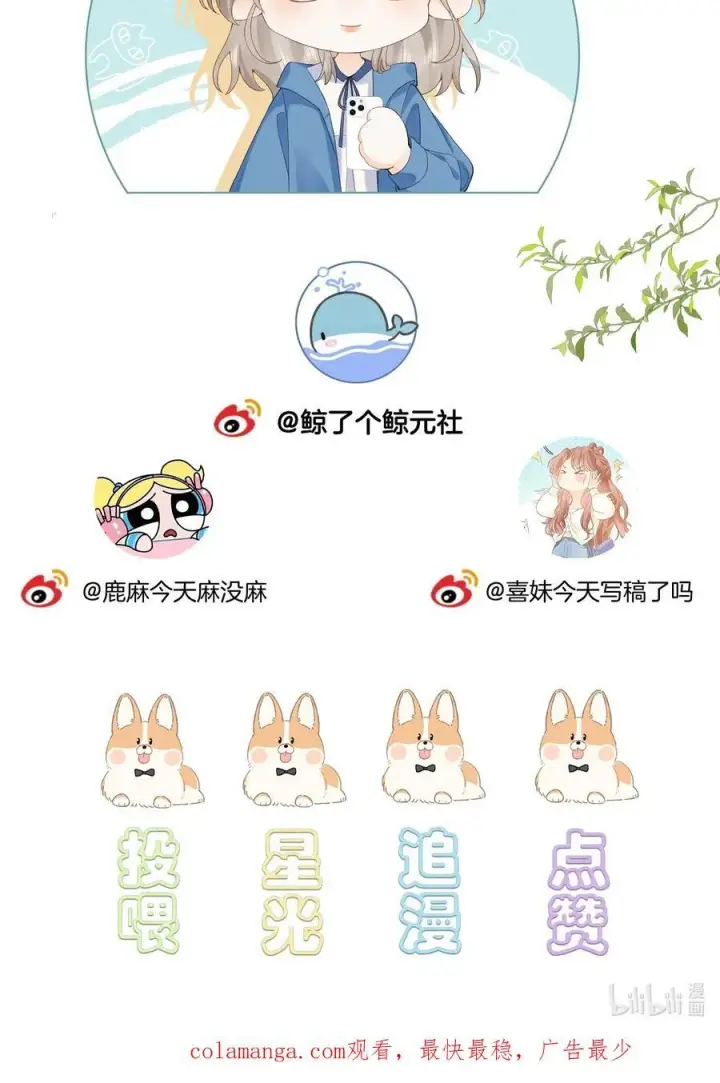 漫画《折月亮》027 谈了四五次？第42张图