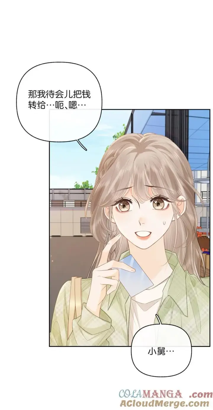 漫画《折月亮》027 谈了四五次？第5张图