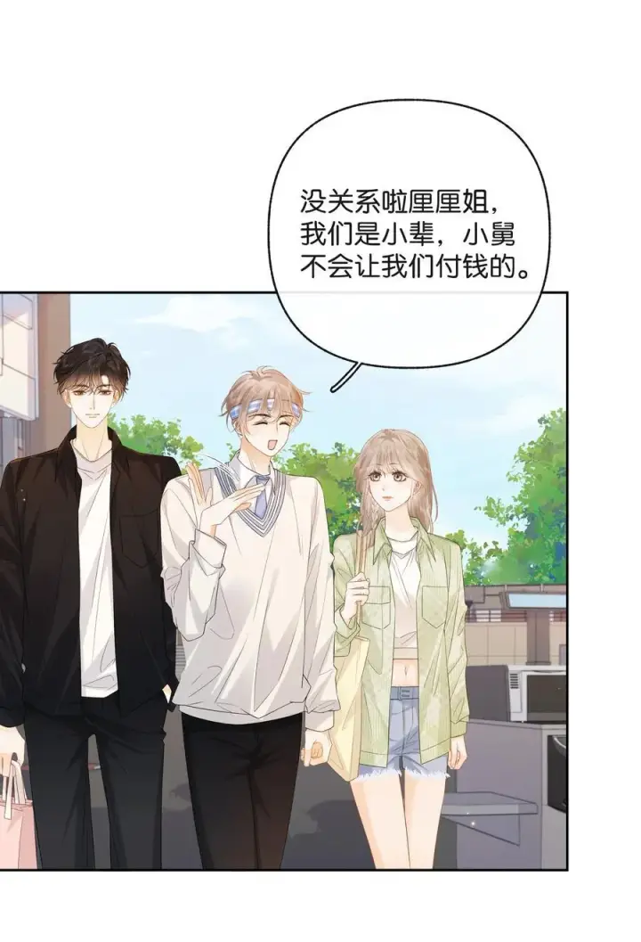 漫画《折月亮》027 谈了四五次？第6张图