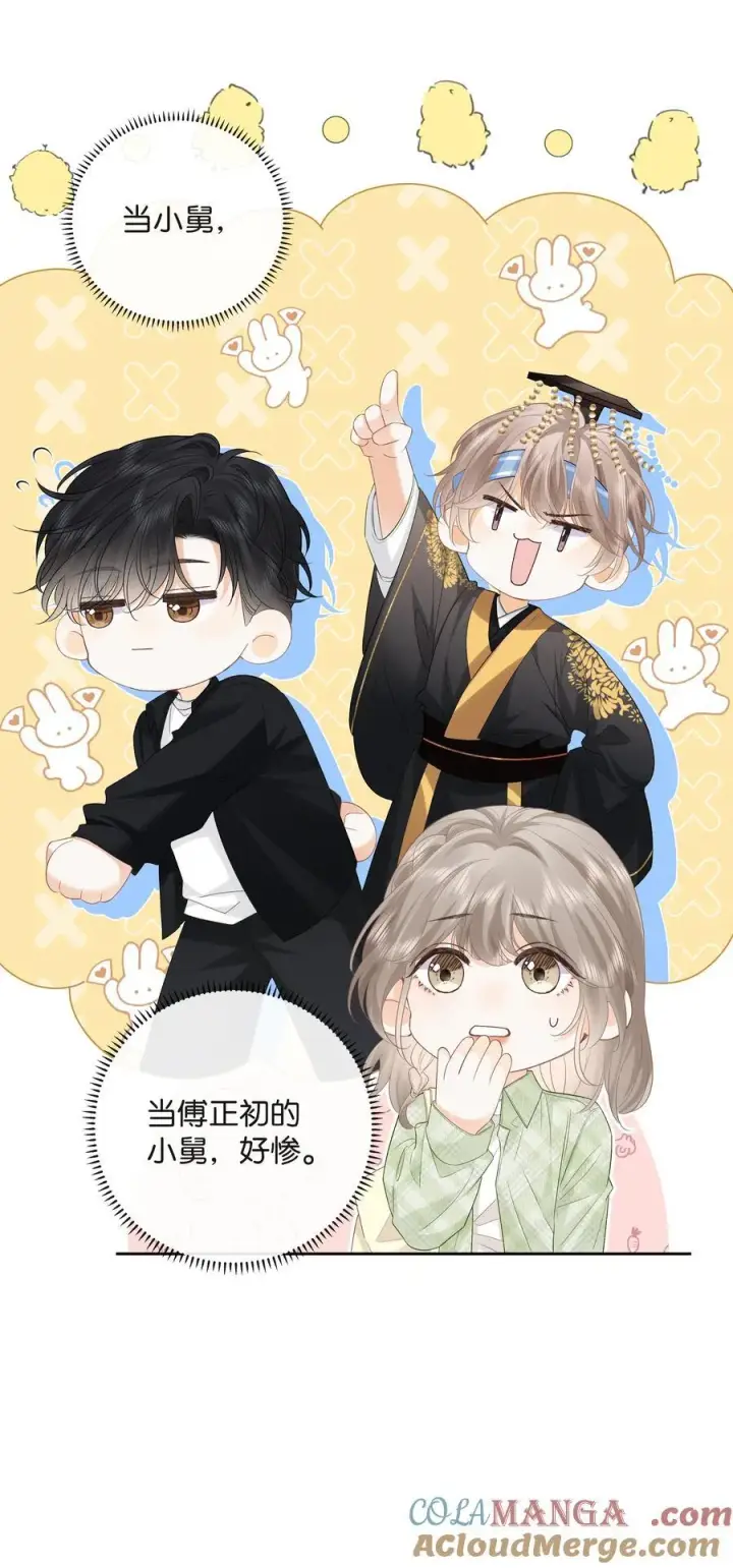 漫画《折月亮》027 谈了四五次？第7张图