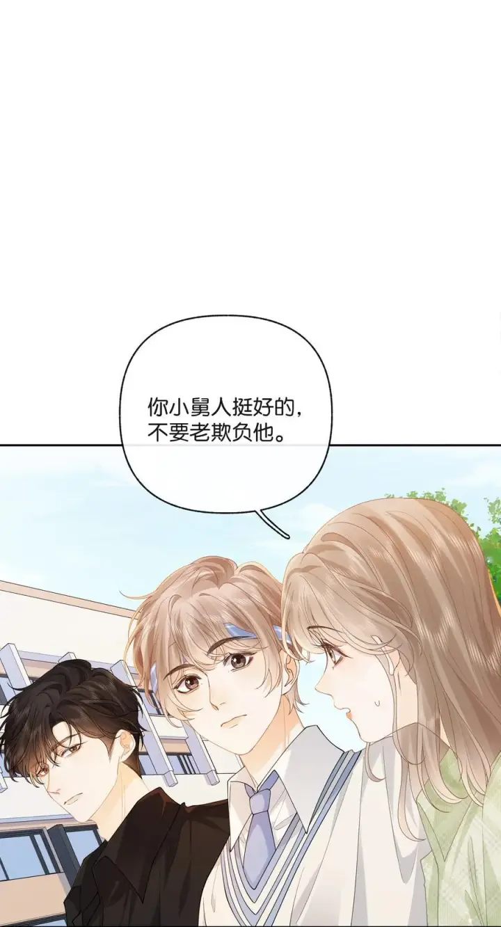 漫画《折月亮》027 谈了四五次？第8张图