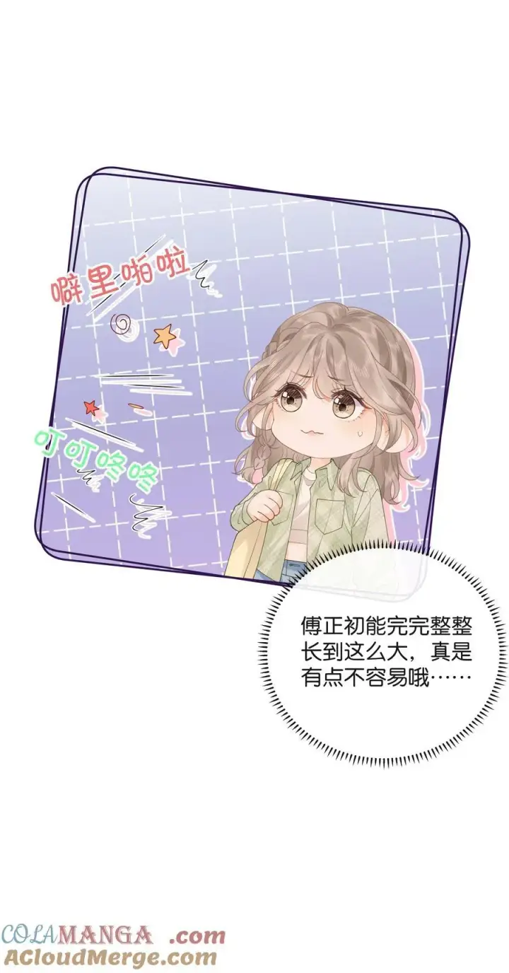 漫画《折月亮》028 我也没经验第13张图