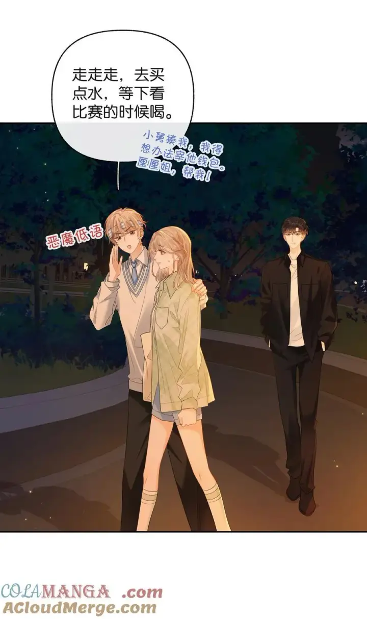 漫画《折月亮》028 我也没经验第17张图