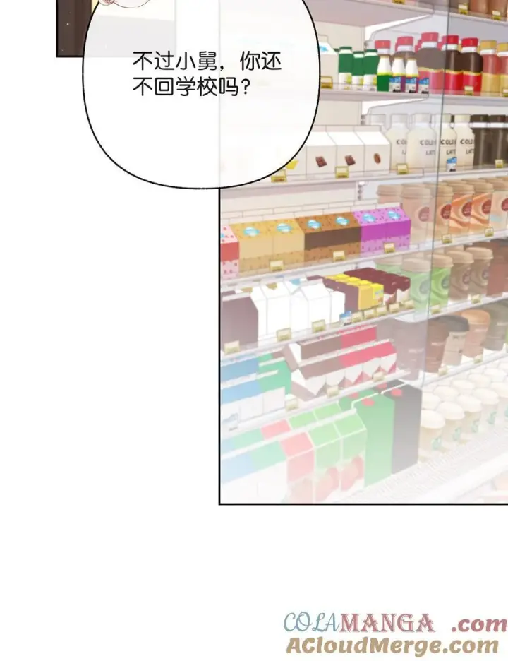 漫画《折月亮》028 我也没经验第21张图