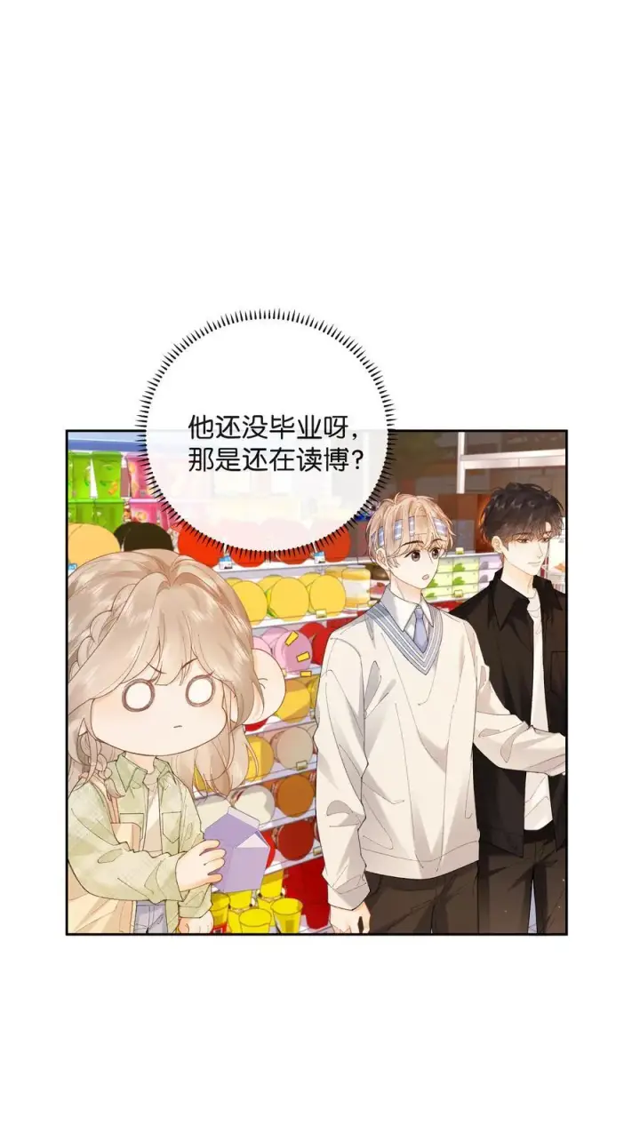 漫画《折月亮》028 我也没经验第22张图