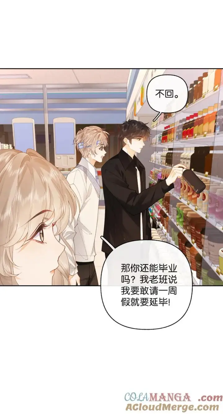 漫画《折月亮》028 我也没经验第23张图
