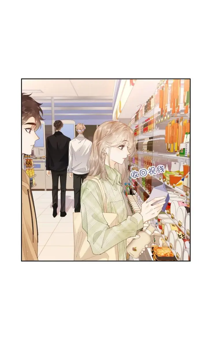漫画《折月亮》028 我也没经验第24张图