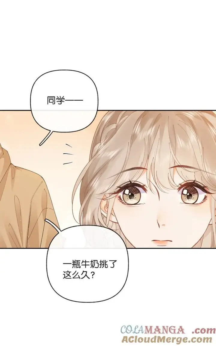 漫画《折月亮》028 我也没经验第25张图