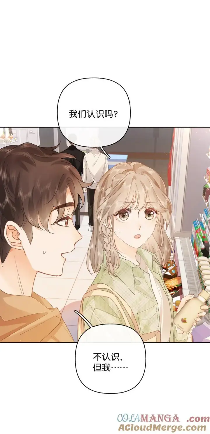 漫画《折月亮》028 我也没经验第27张图