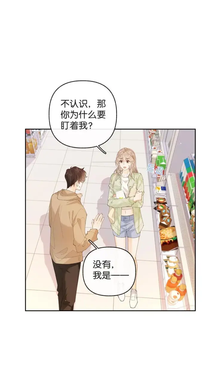 漫画《折月亮》028 我也没经验第28张图
