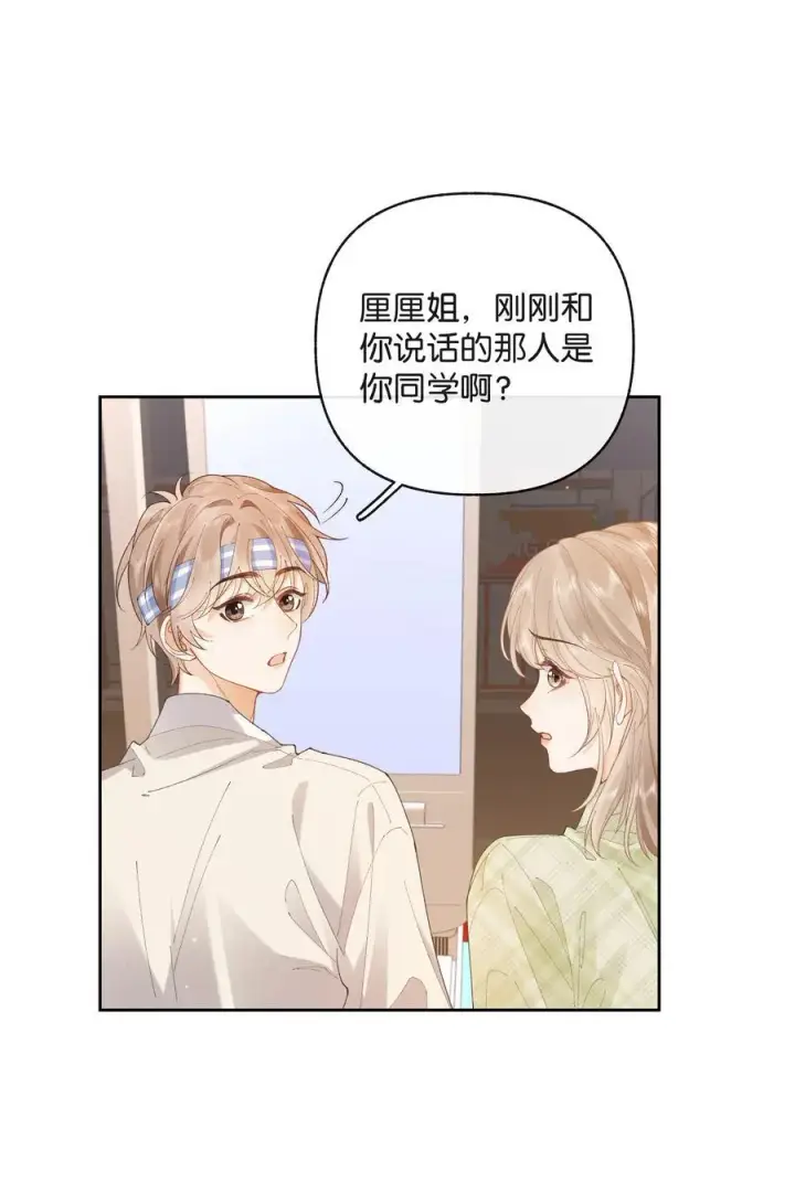 漫画《折月亮》028 我也没经验第30张图