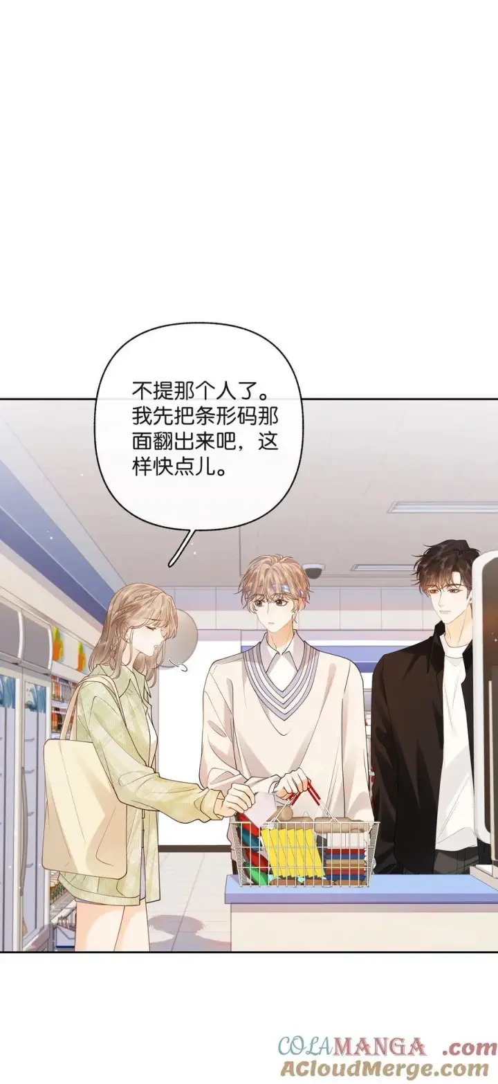 漫画《折月亮》028 我也没经验第33张图