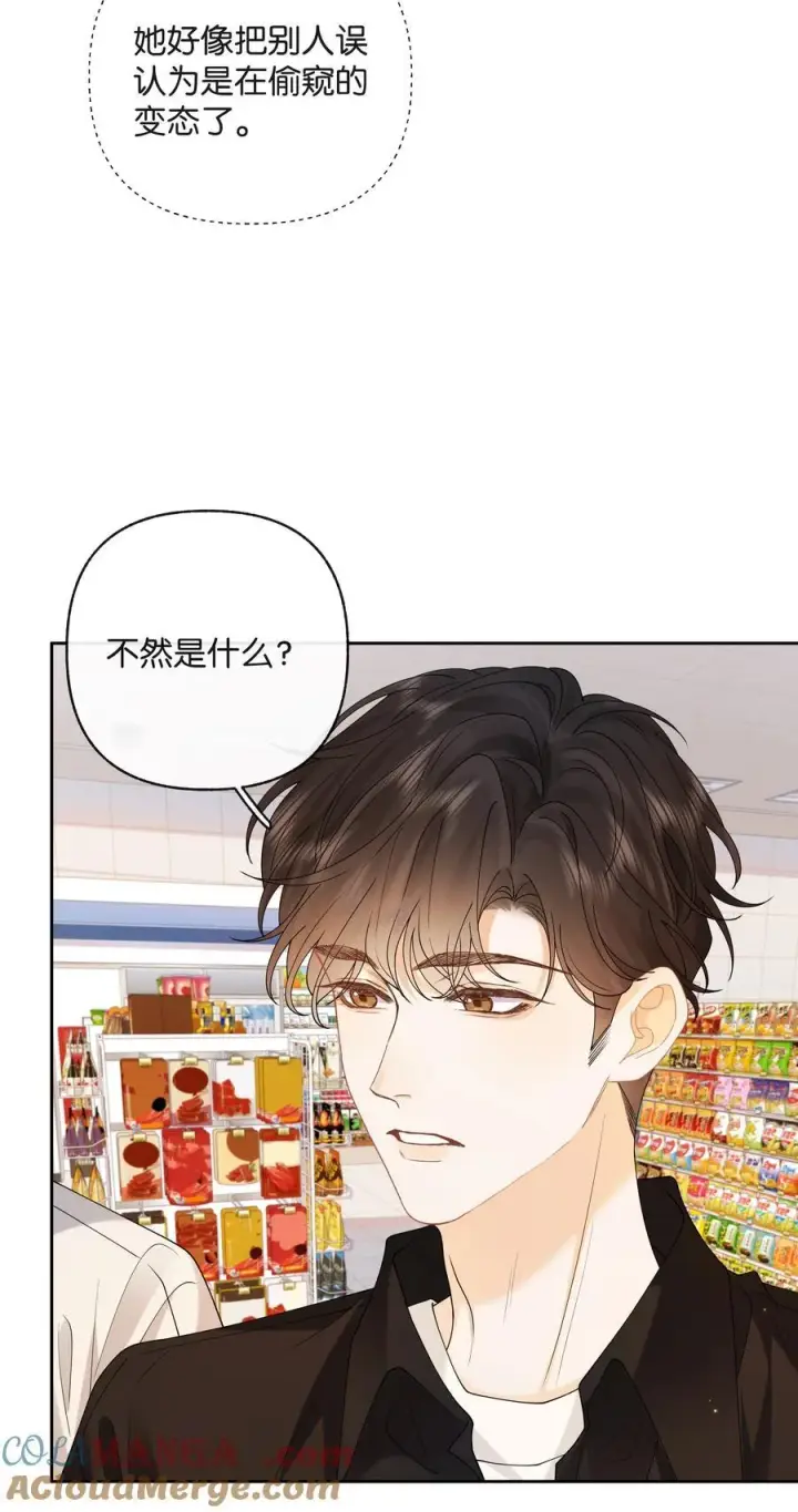 漫画《折月亮》028 我也没经验第35张图