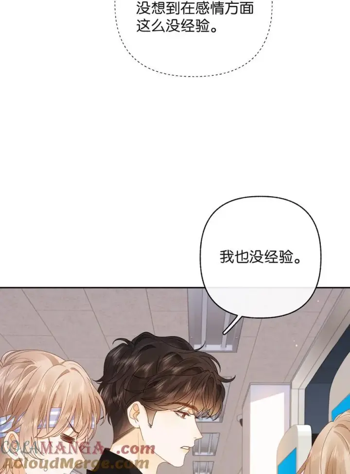 漫画《折月亮》028 我也没经验第37张图