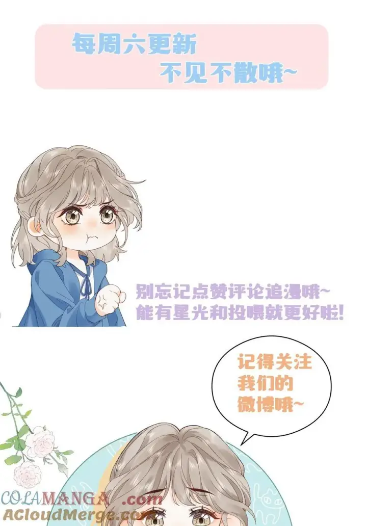 漫画《折月亮》028 我也没经验第39张图