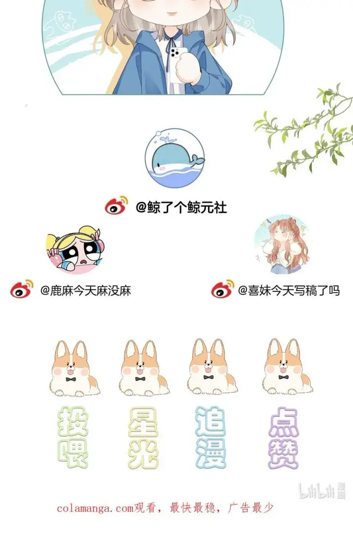 漫画《折月亮》028 我也没经验第40张图