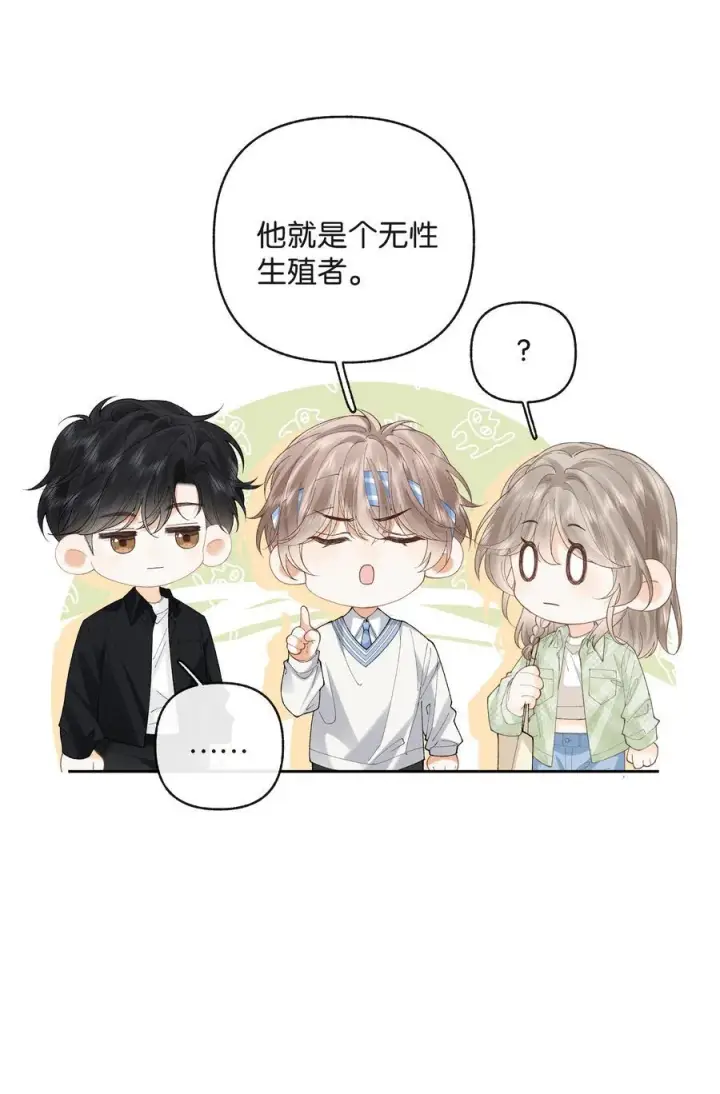 漫画《折月亮》028 我也没经验第6张图