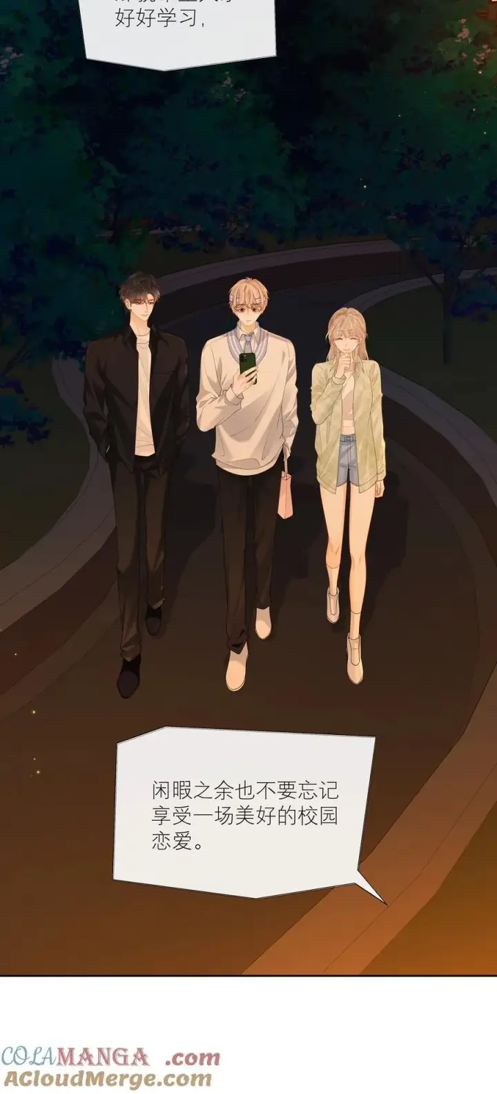 漫画《折月亮》028 我也没经验第9张图