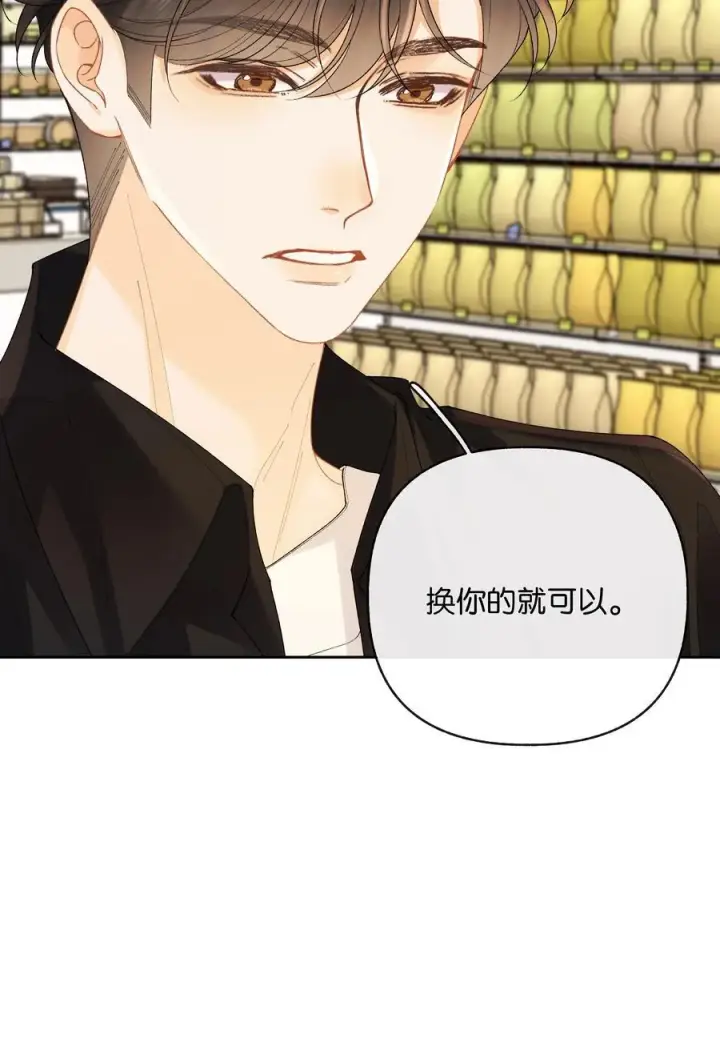 漫画《折月亮》029 来都来了第10张图