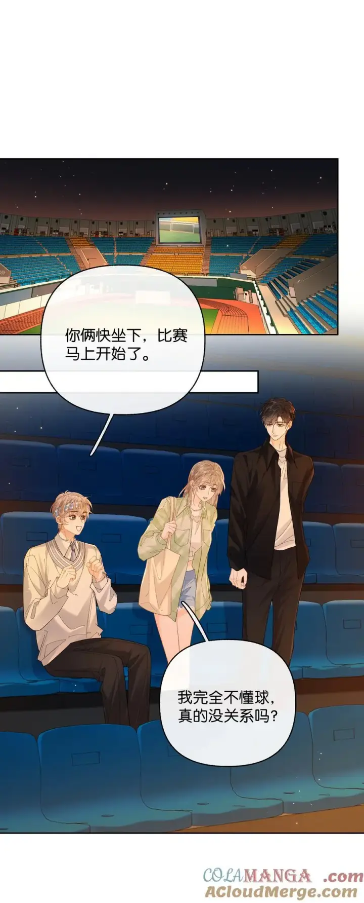 漫画《折月亮》029 来都来了第11张图