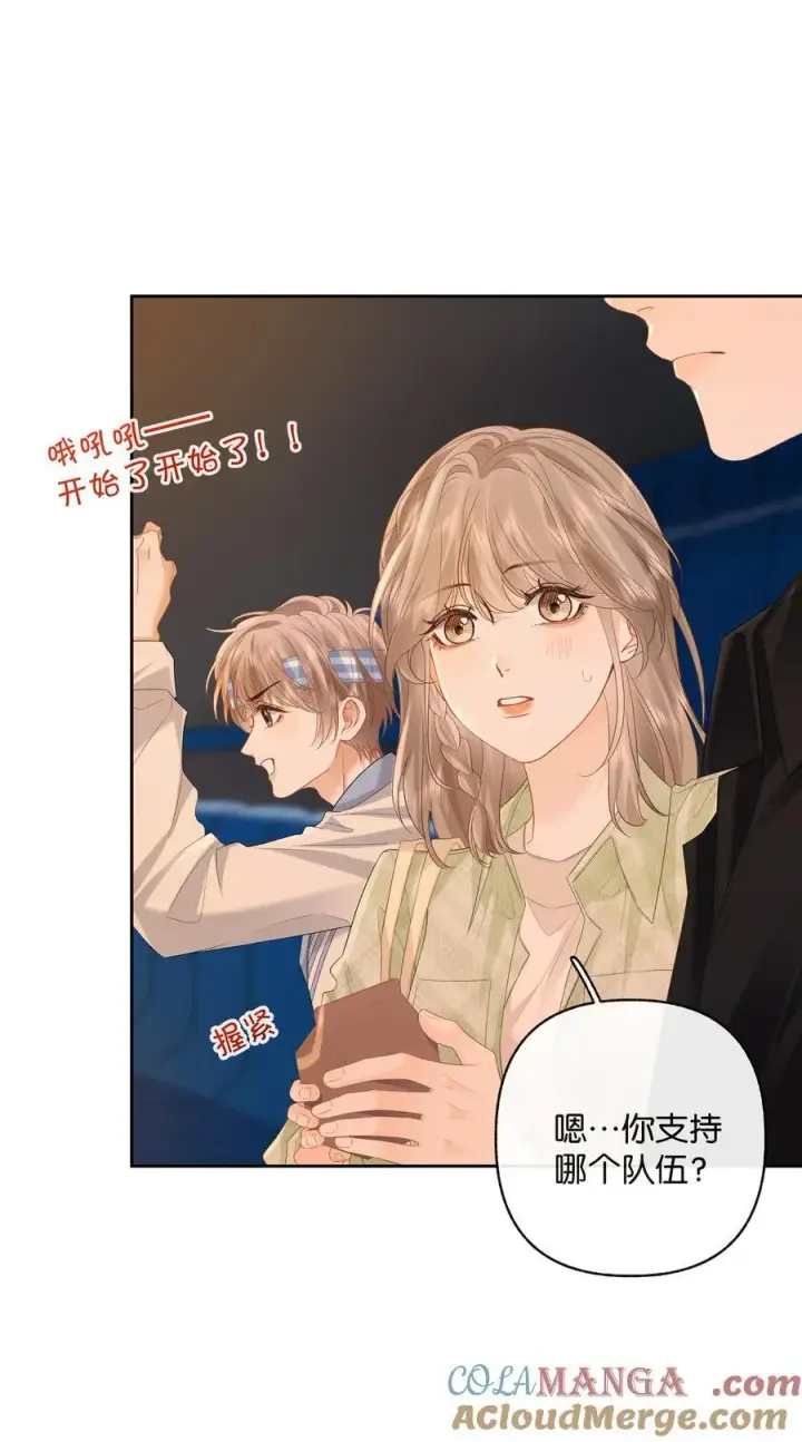 漫画《折月亮》029 来都来了第15张图