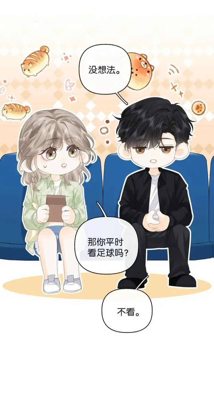 漫画《折月亮》029 来都来了第16张图
