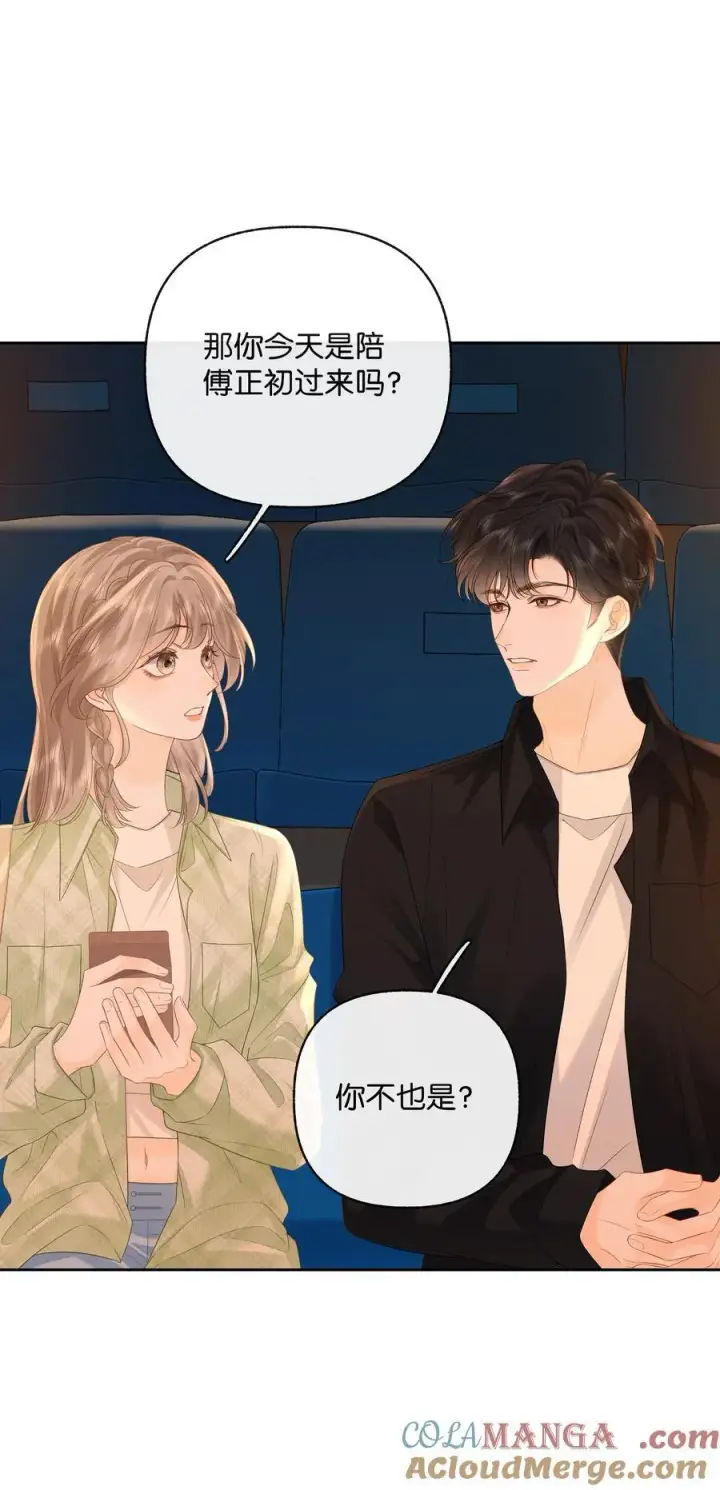 漫画《折月亮》029 来都来了第17张图