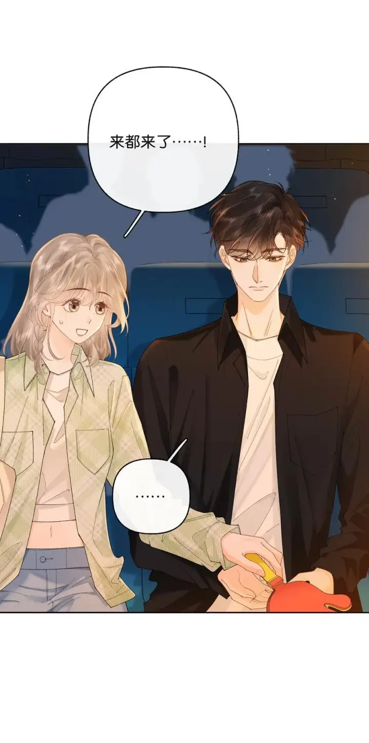 漫画《折月亮》029 来都来了第26张图