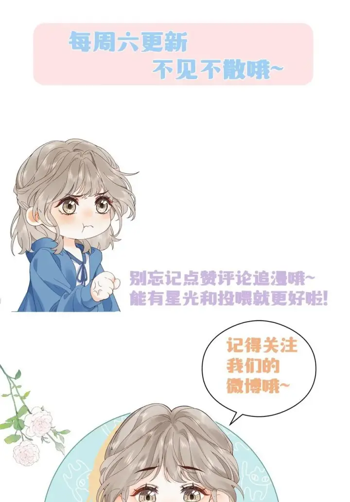 漫画《折月亮》029 来都来了第30张图