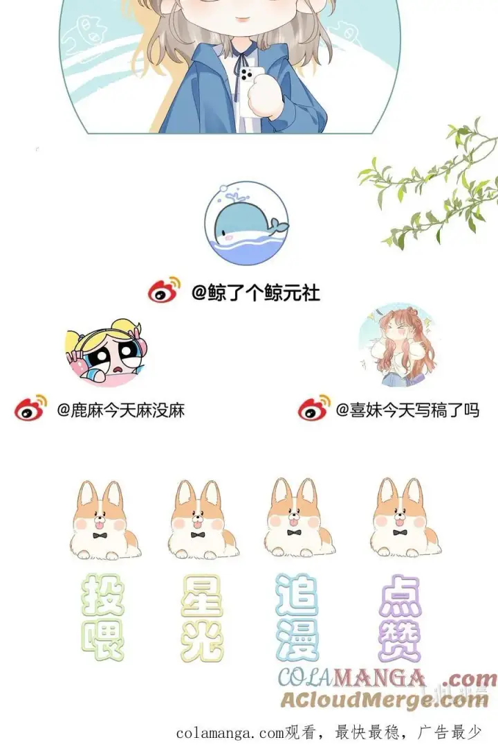 漫画《折月亮》029 来都来了第31张图