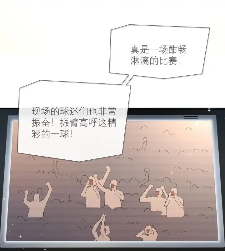 漫画《折月亮》030 第一张合照第4张图