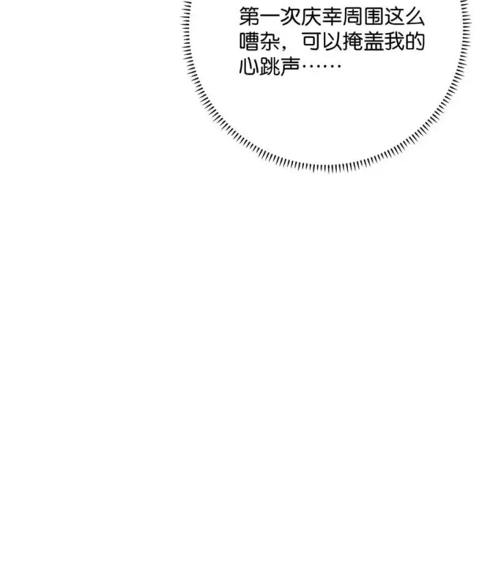 漫画《折月亮》030 第一张合照第40张图