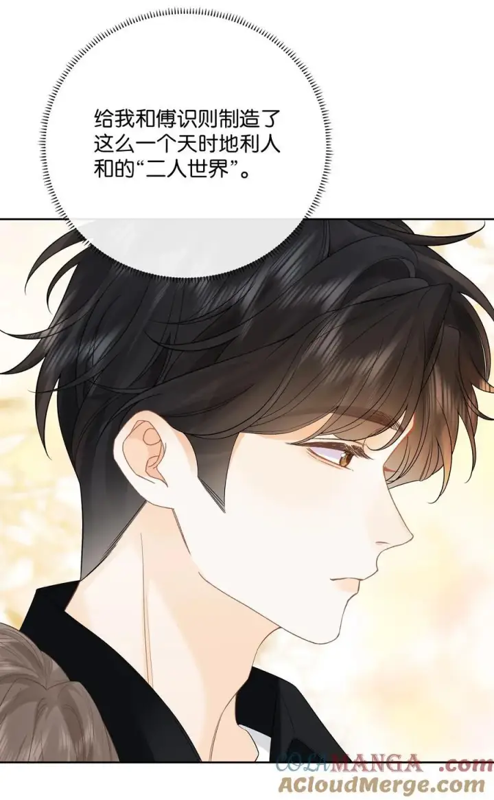 漫画《折月亮》031 怕不怕老婆第11张图