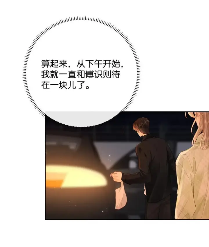 漫画《折月亮》031 怕不怕老婆第12张图