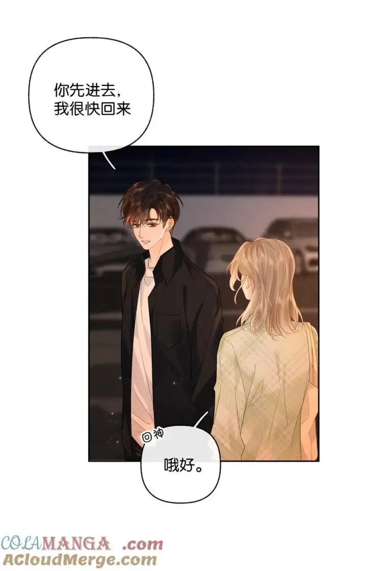 漫画《折月亮》031 怕不怕老婆第13张图