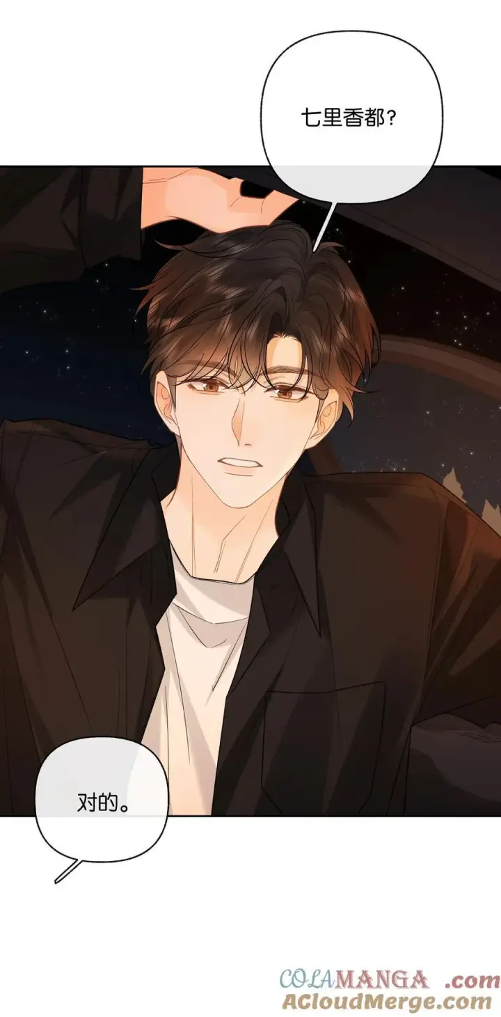 漫画《折月亮》031 怕不怕老婆第17张图