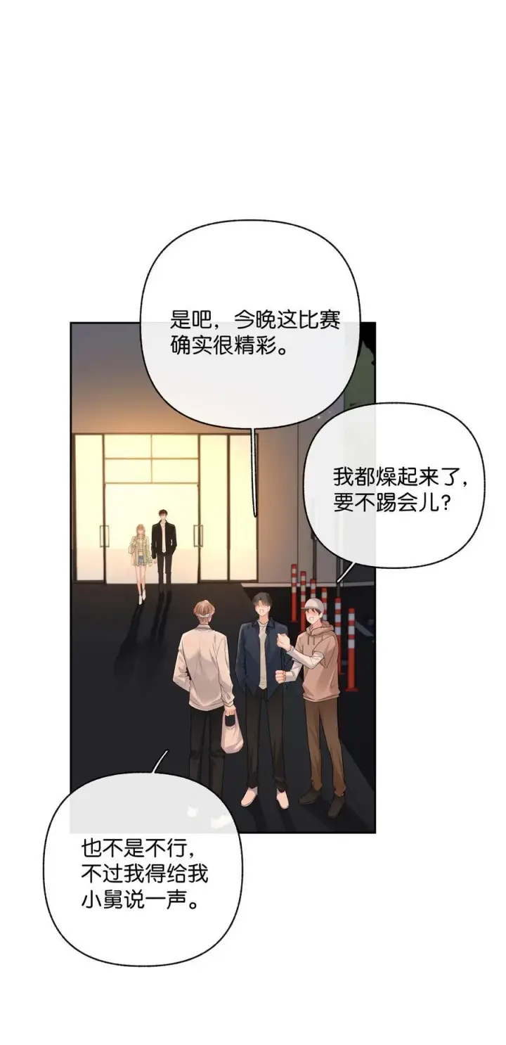 漫画《折月亮》031 怕不怕老婆第2张图