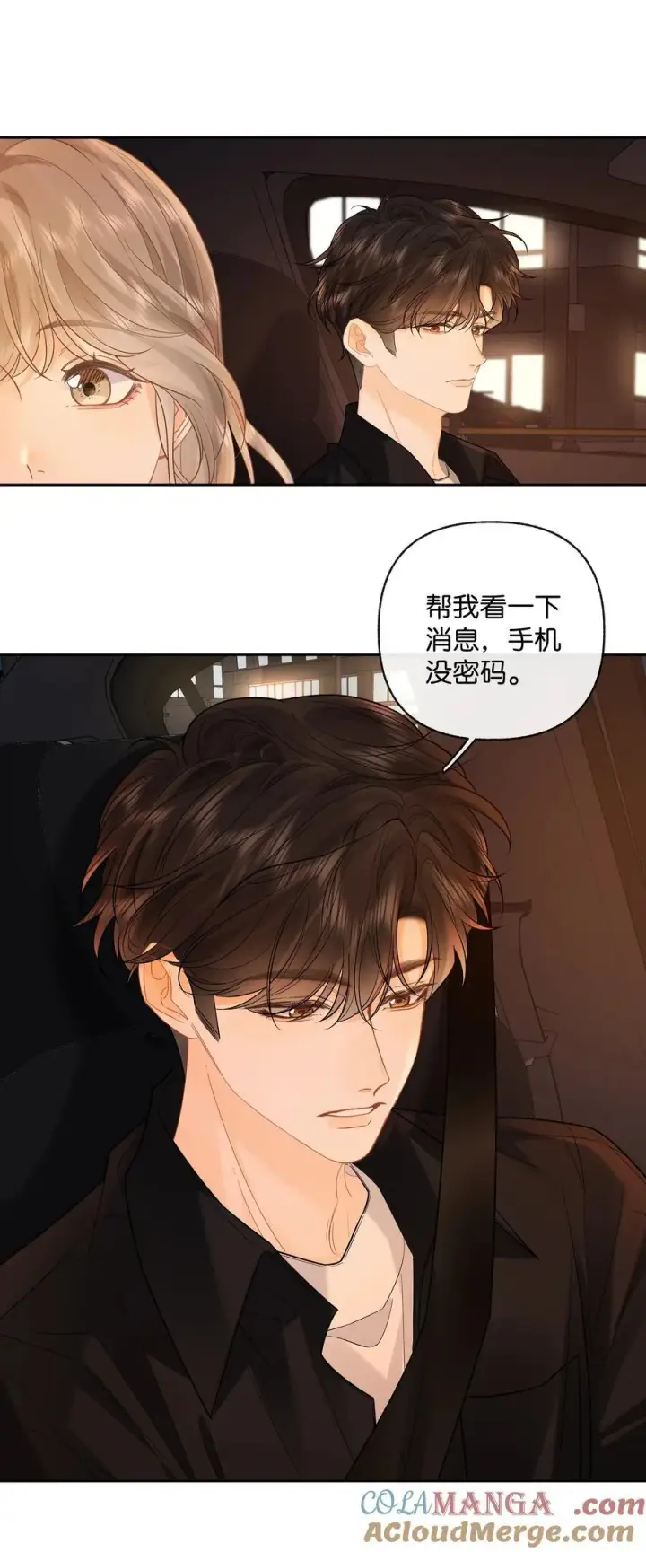 漫画《折月亮》031 怕不怕老婆第23张图