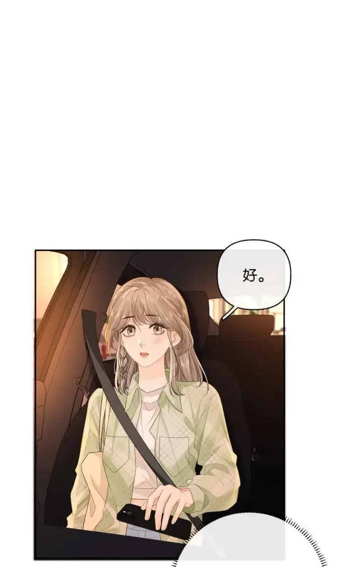 漫画《折月亮》031 怕不怕老婆第24张图