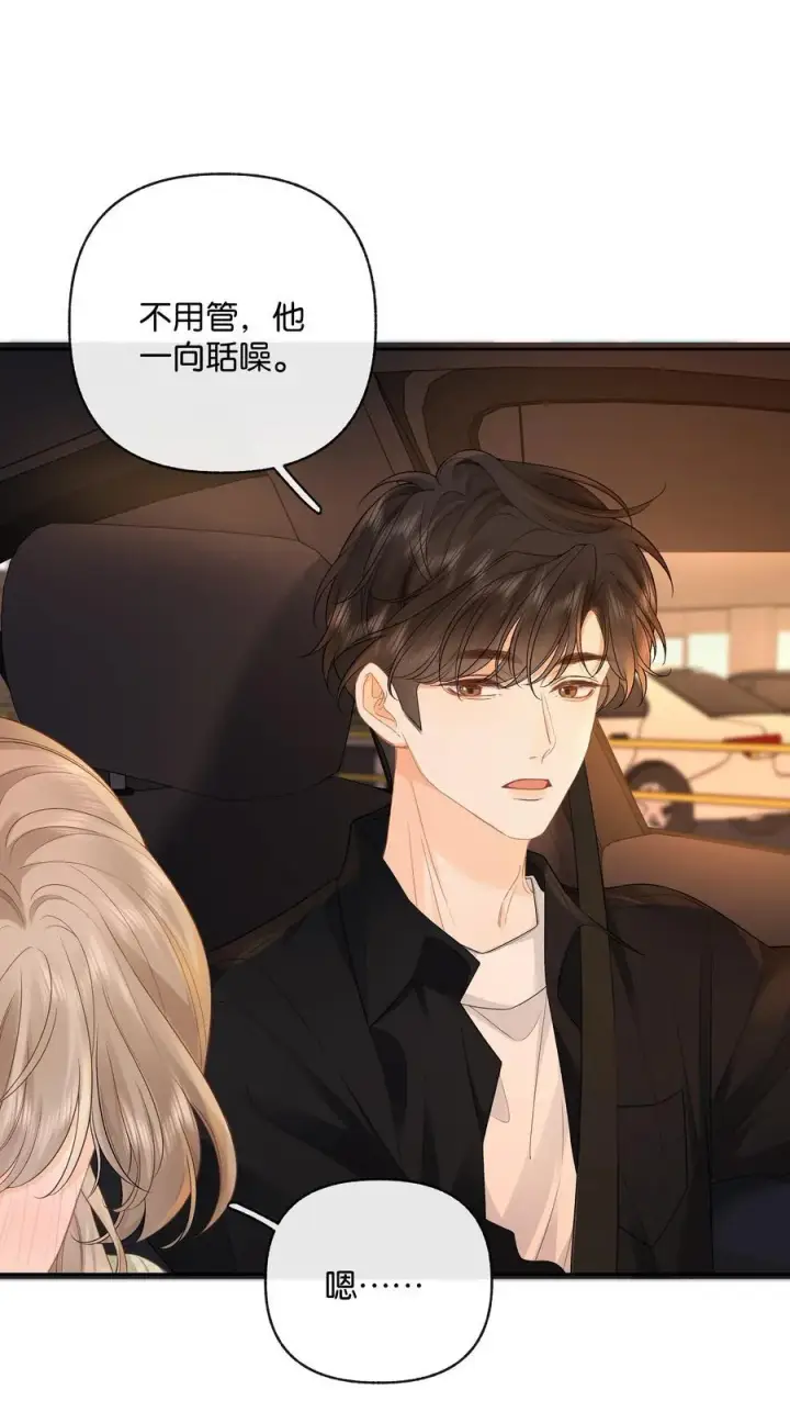 漫画《折月亮》031 怕不怕老婆第30张图