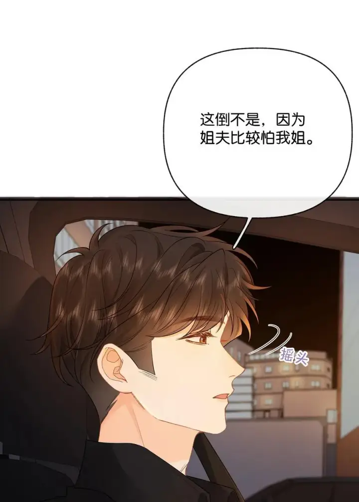 漫画《折月亮》031 怕不怕老婆第34张图