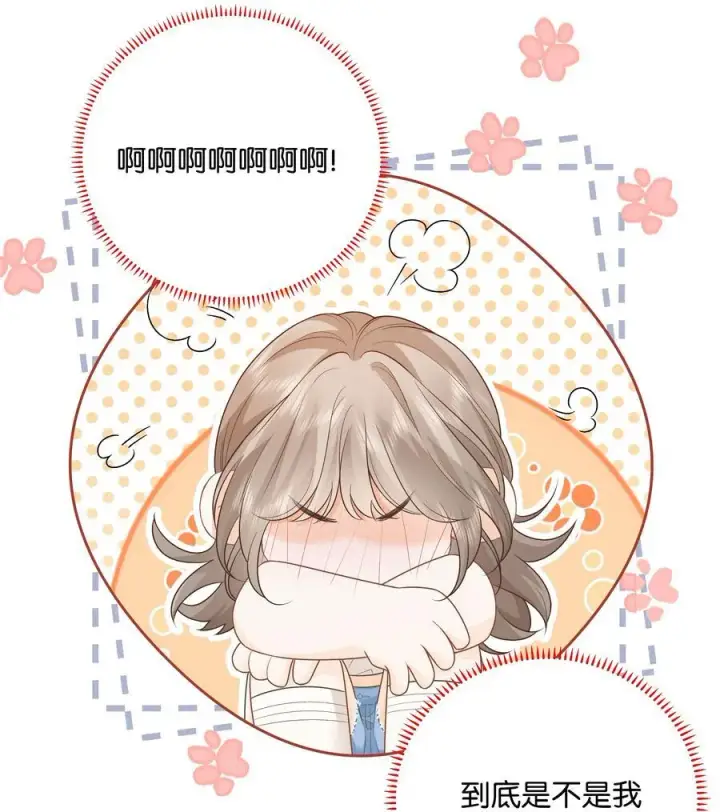 漫画《折月亮》032 傅识则怎么样？第12张图