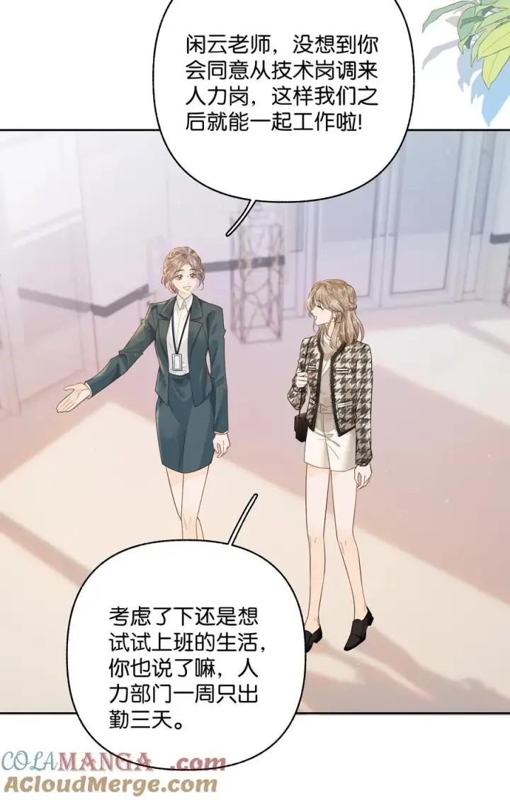 漫画《折月亮》032 傅识则怎么样？第23张图
